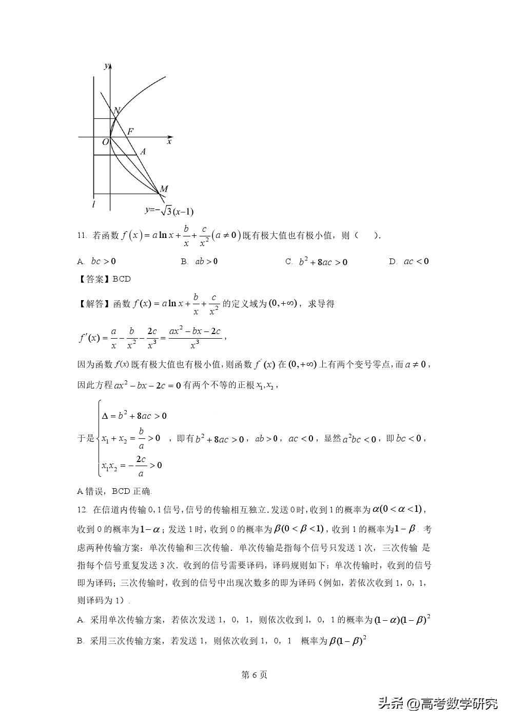 2023年高考2卷数学试卷及答案解析,2023年高考数学乙卷试卷及答案