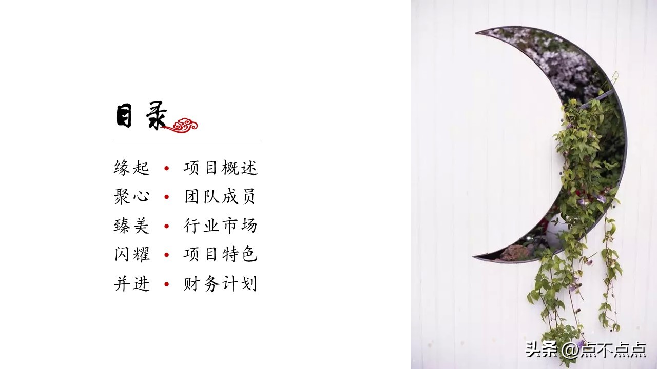 装潢公司创业计划书ppt,超市创业项目计划书ppt