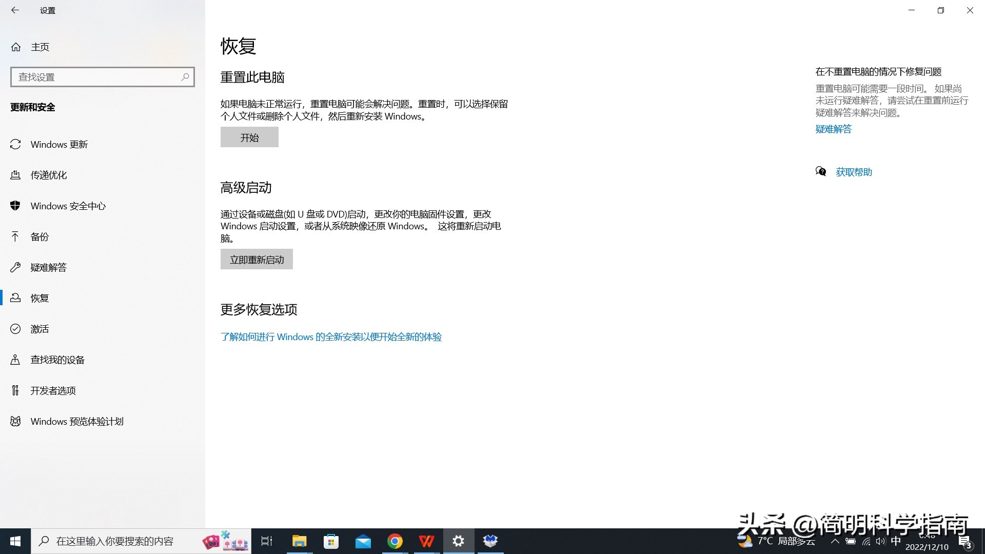 老版windows怎么给电脑加速,windows7旗舰版提升开机速度