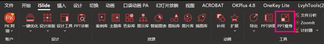 1.1g的ppt文件太大怎么变小,ppt文件瘦身怎么操作