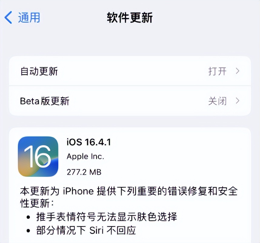 iPhone14ProMax更新iOS16.4.1体验：电池续航能力回来了，直接升