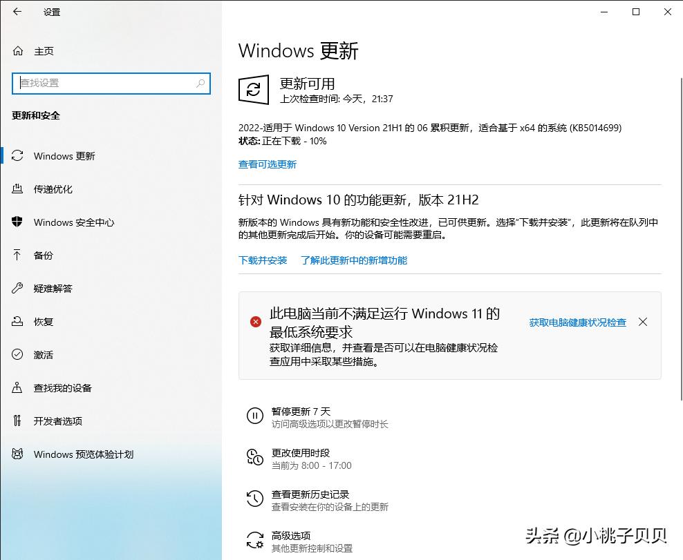 windows11家庭版,windows11安装教程最新