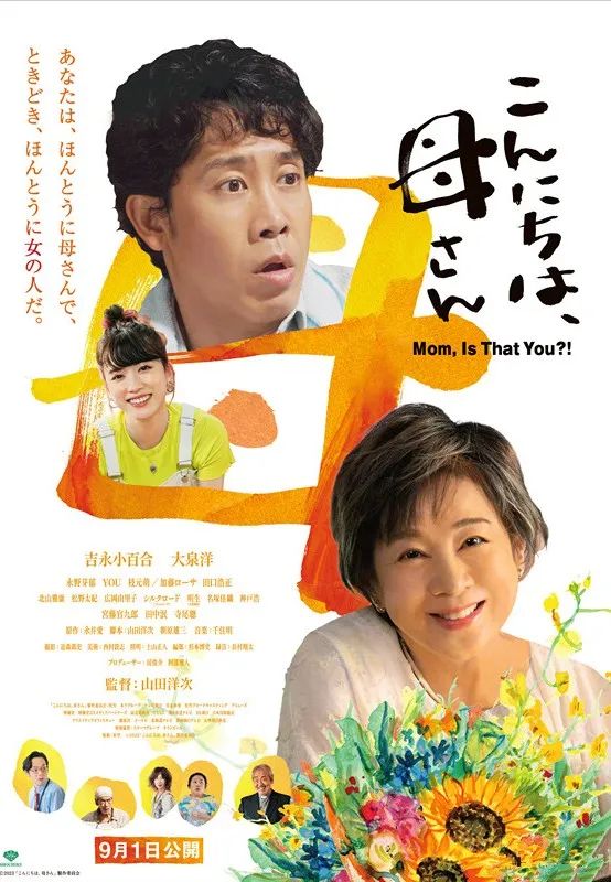 即将上映的日本电影,即将要在国内上映的日本电影