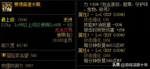 dnf更换装备注意什么,DNF更换buff装备注意事项