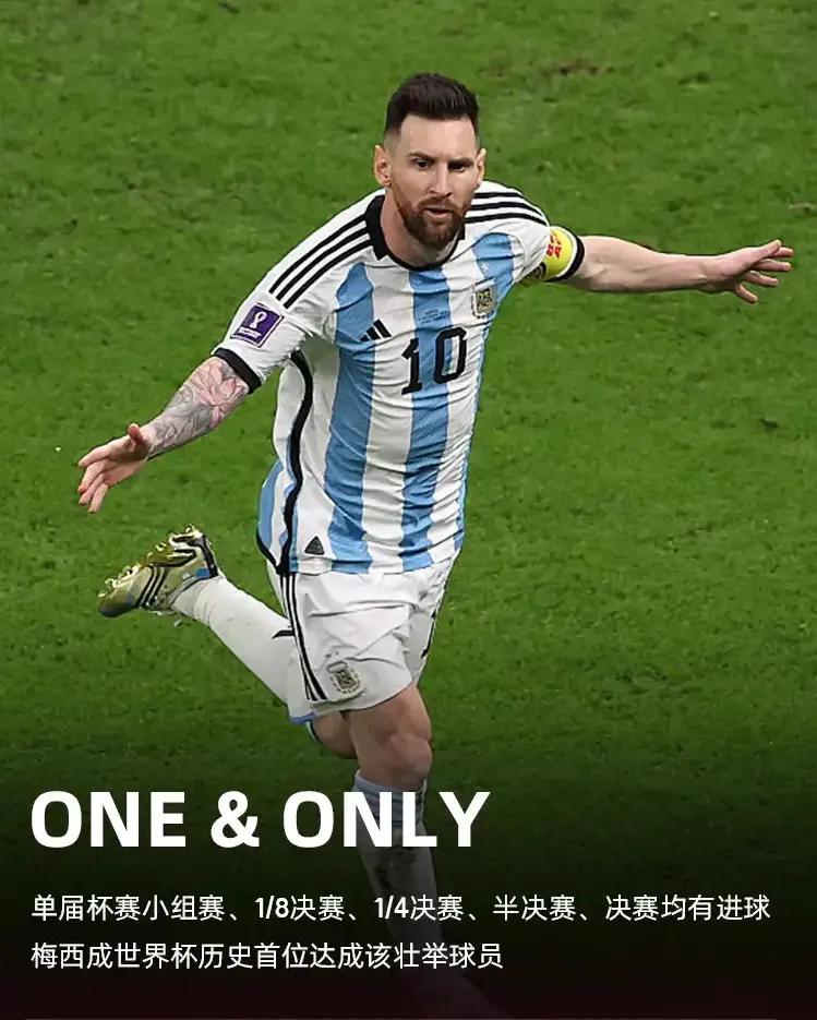 阿根廷7比5战胜法国梅西采访,阿根廷7比5战胜法国所有点球