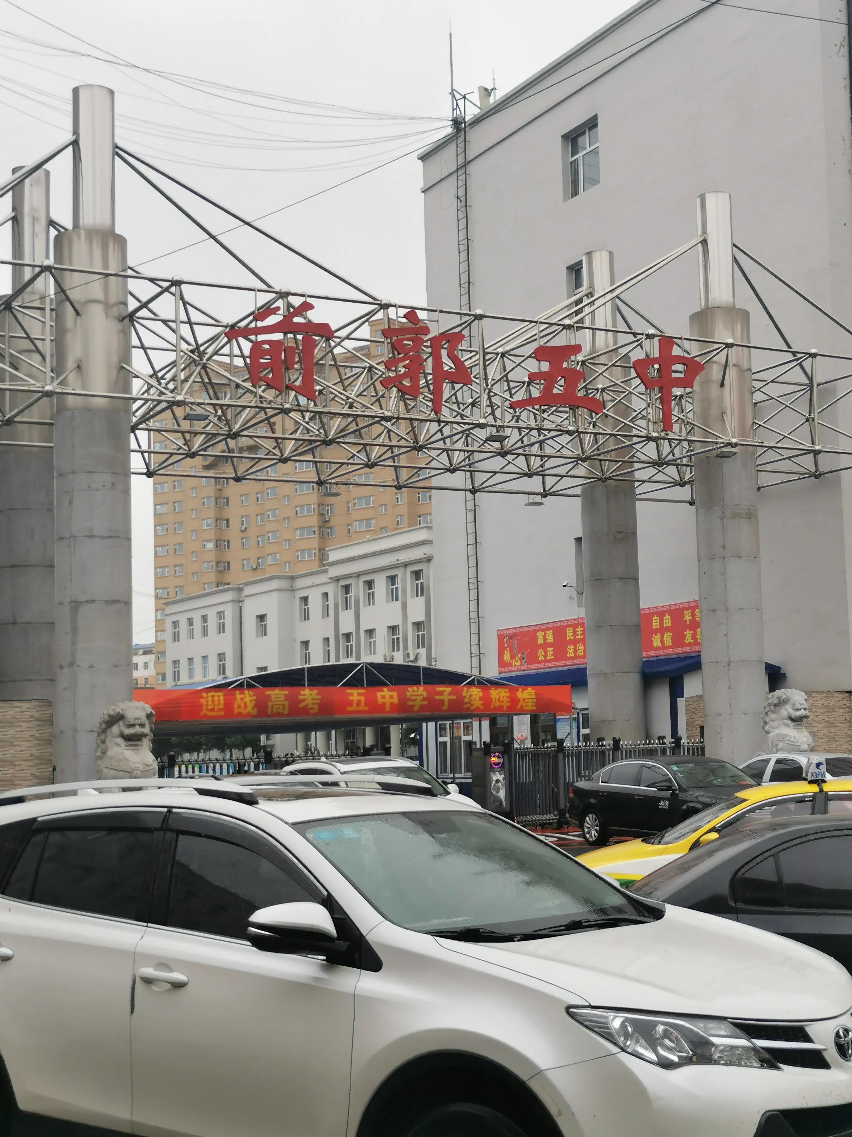 五中本部位置,五中孩子玩的地方