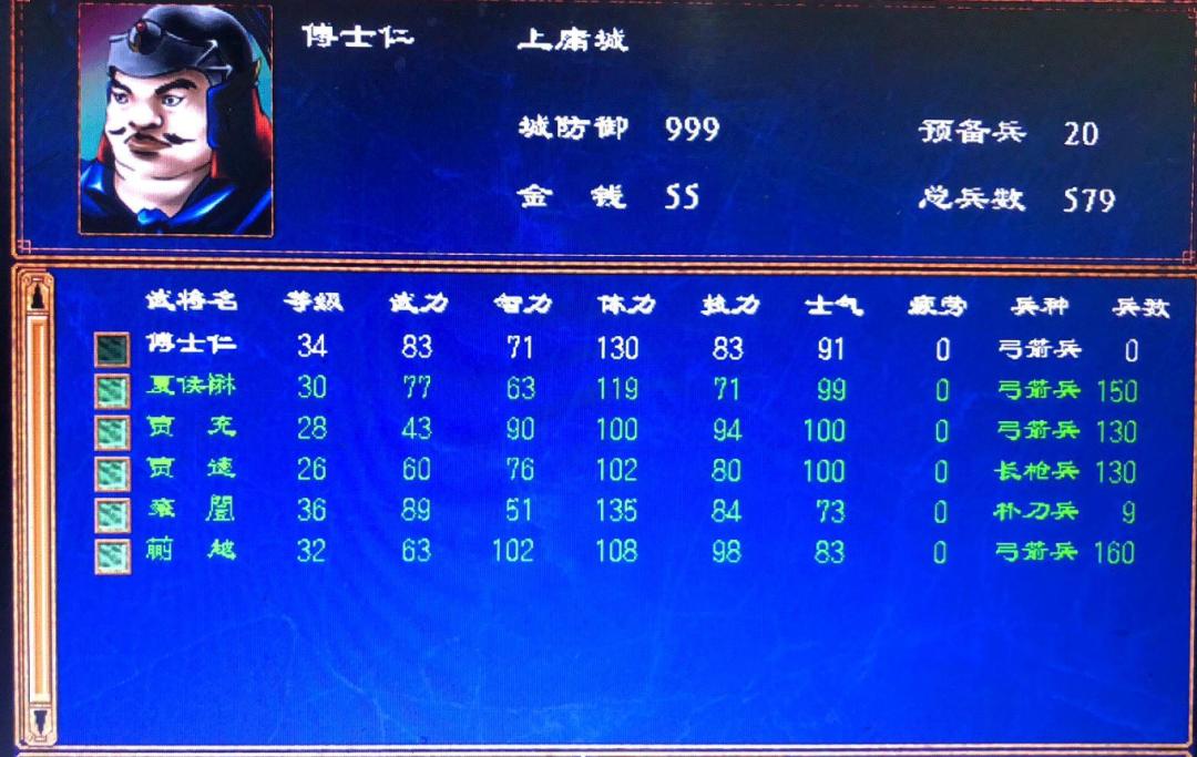 三国群英传2怀旧,三国群英传怀旧版22