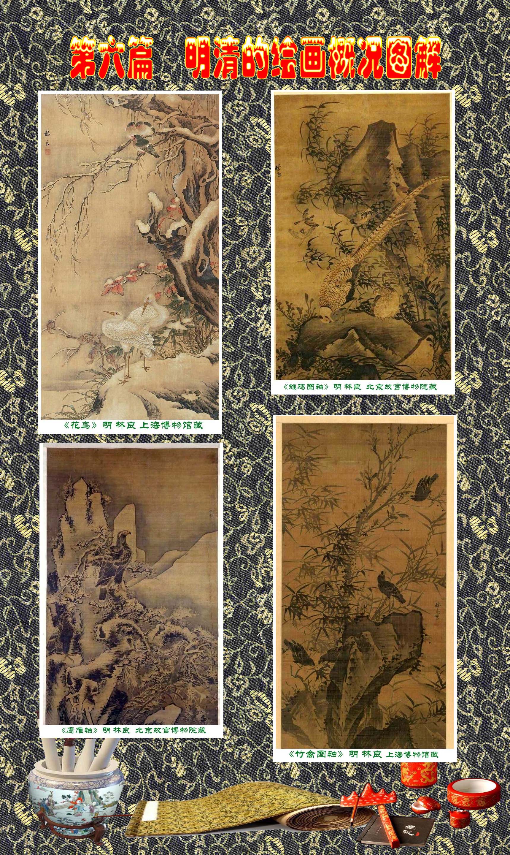 顾绍骅画家,顾绍骅湖北书画艺术作品