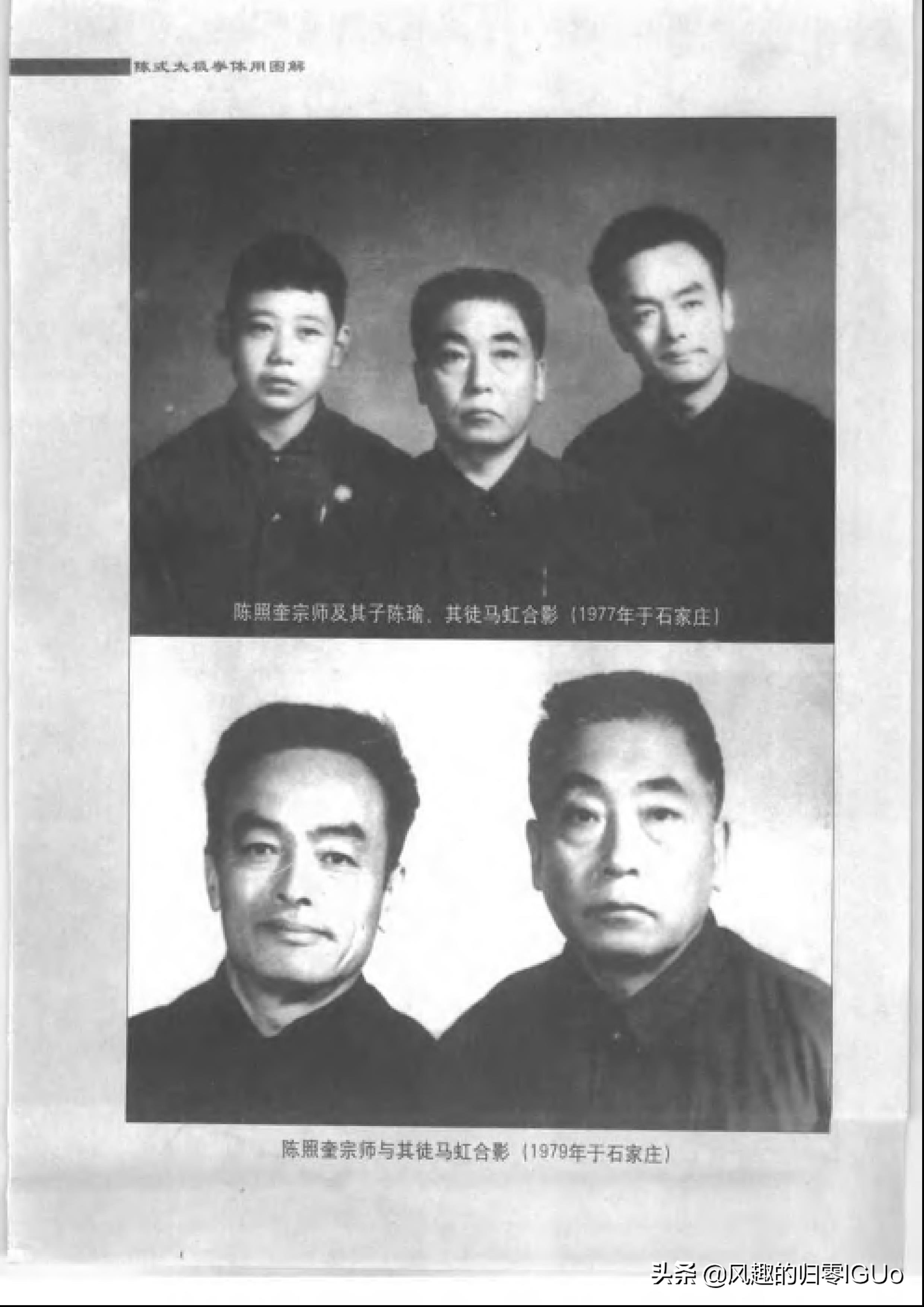 马虹太极拳功夫,太极拳马虹