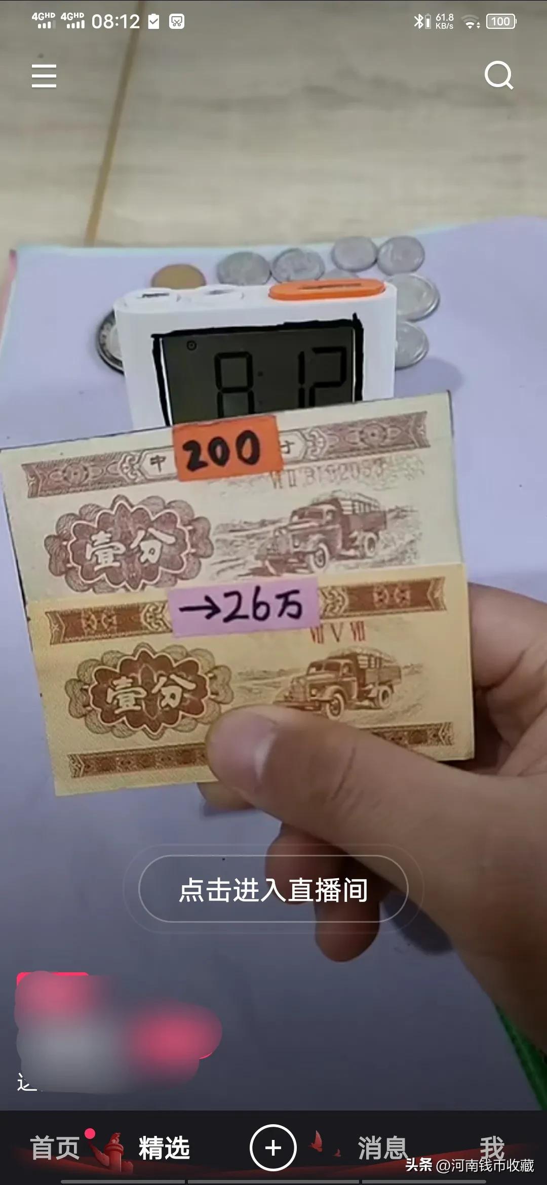 网上收烟盒换钱是真的吗,网购纸分币靠谱吗