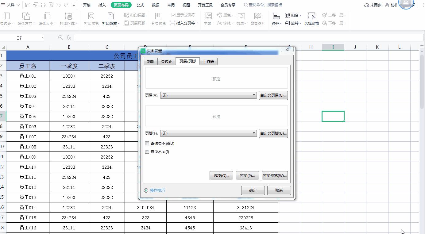 excel打印横向打印留白太多不居中,excel打印时怎样分奇数和偶数打印