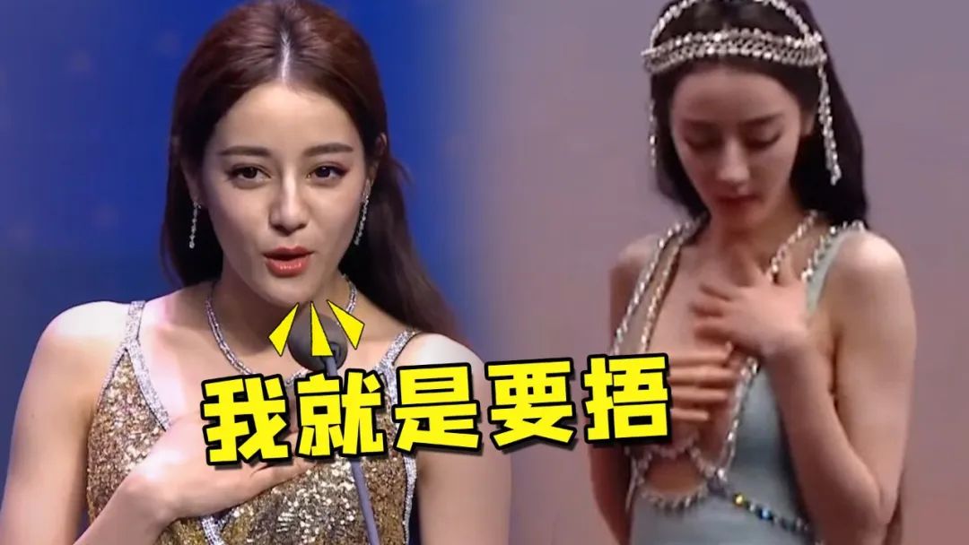 金星批评迪丽热巴,金星说迪丽热巴