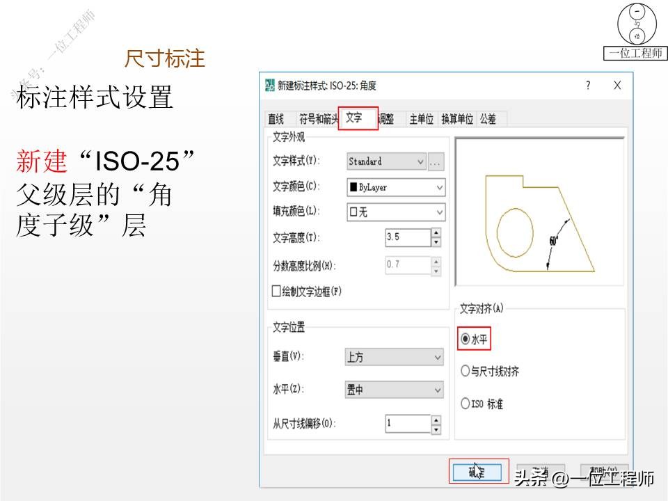 cad绘图面域大小怎么设置,cad绘图时尺寸公差怎么设置