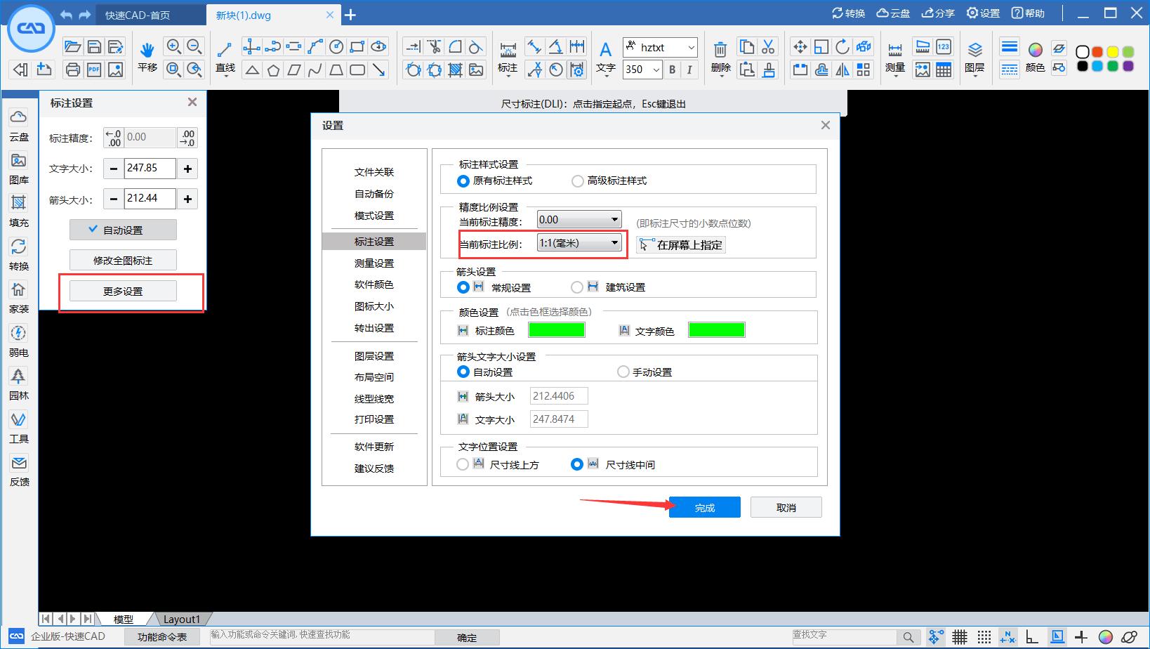 cad模型和布局的比例如何调整一样,cad怎么调整比例为1:1的图纸