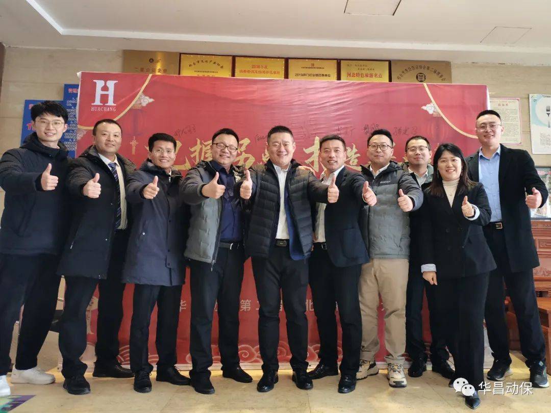 华昌动保第二届河北宠物产业大会顺利召开