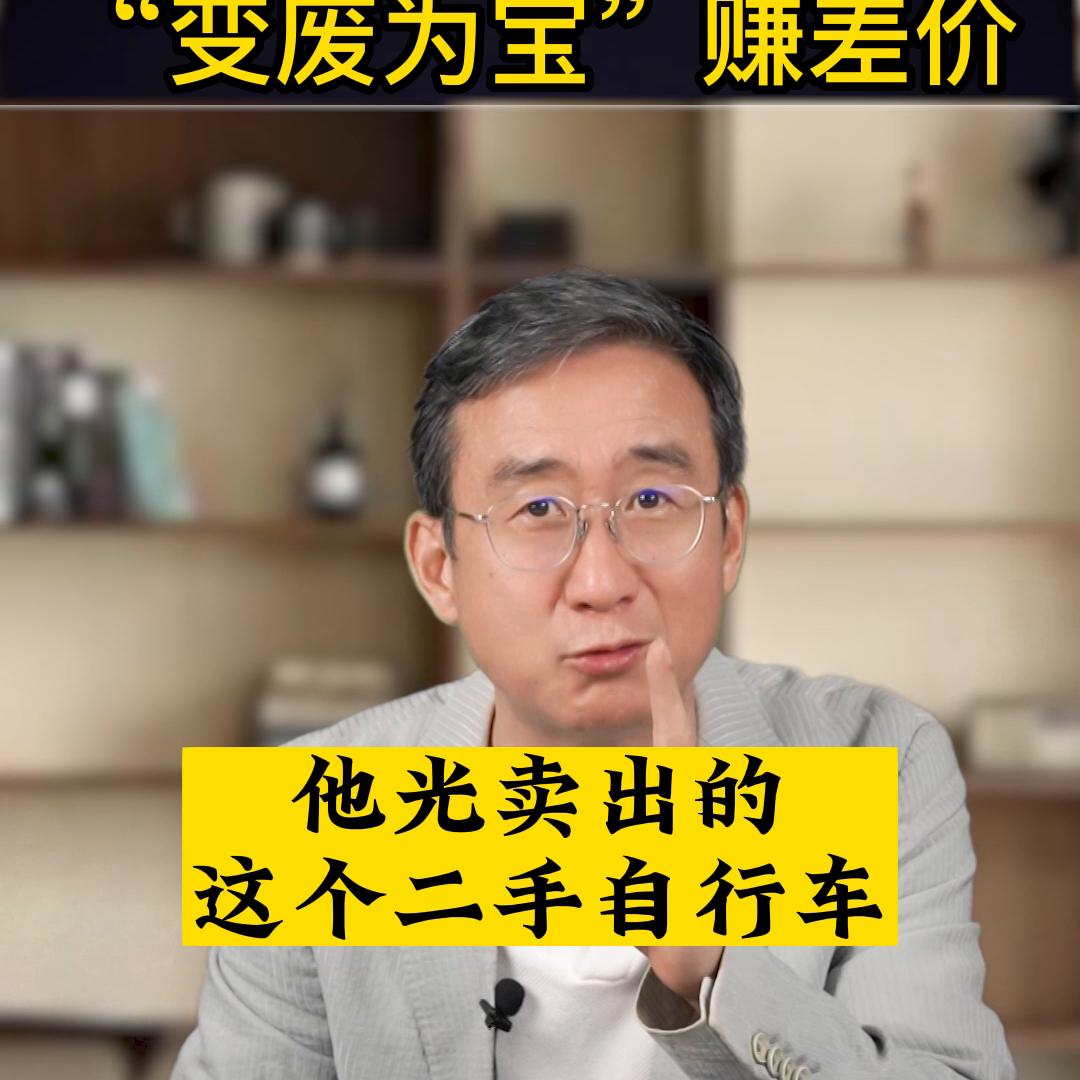 收废品旧自行车能卖多少钱,回收旧自行车有哪些利润