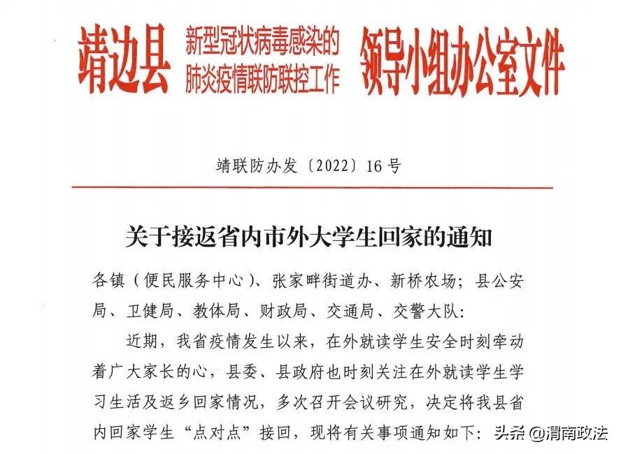 陕西防疫最新消息西安,来返西安最新防疫政策