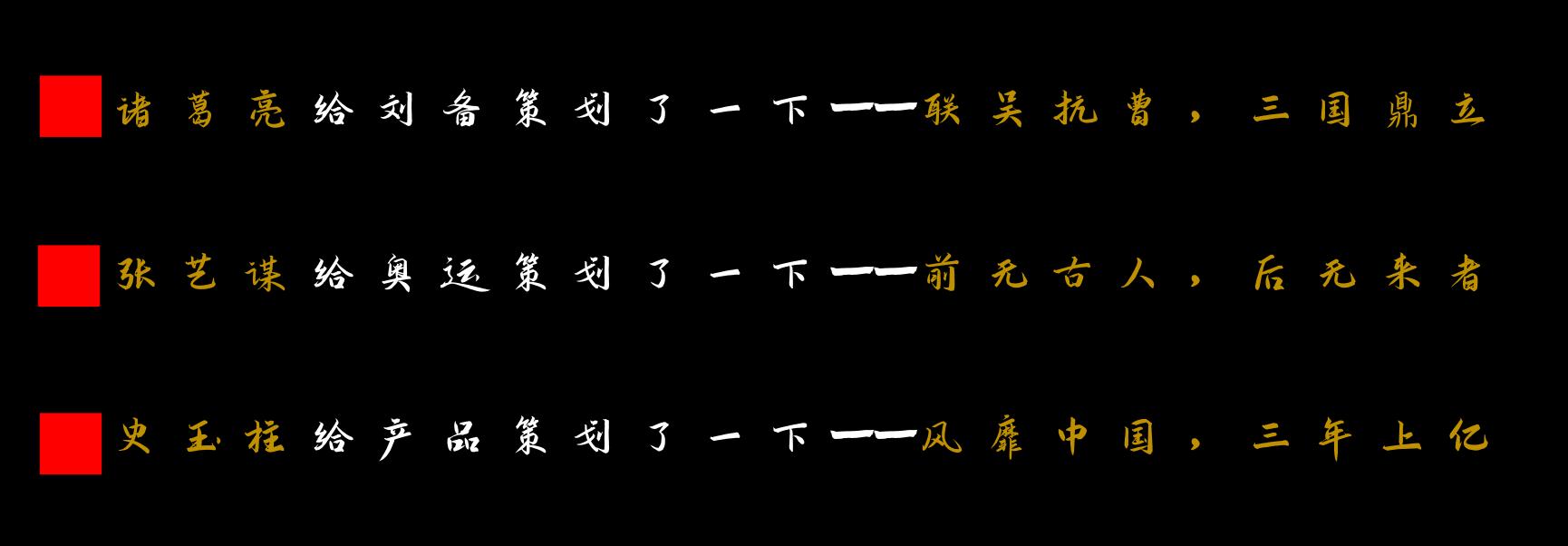 策划中的基本问题,策划的本质和核心