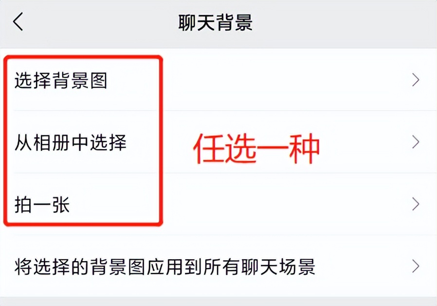 微信怎么设置跟一个人的聊天背景,怎样把微信聊天字幕背景改成白色