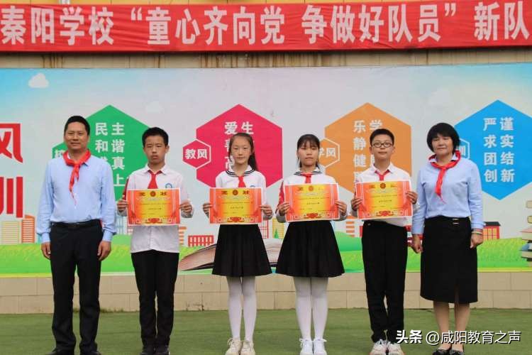 咸阳童心向党庆六一活动,童心齐向党争做好队员