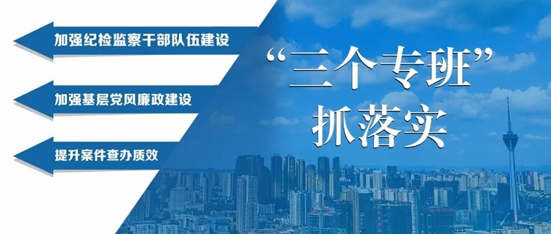 “三个专班”抓落实丨简阳市：深化全员培训提升履职本领