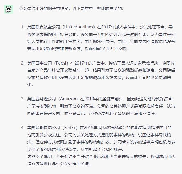 315被点名？ChatGPT帮你写道歉信，模板拿去不谢