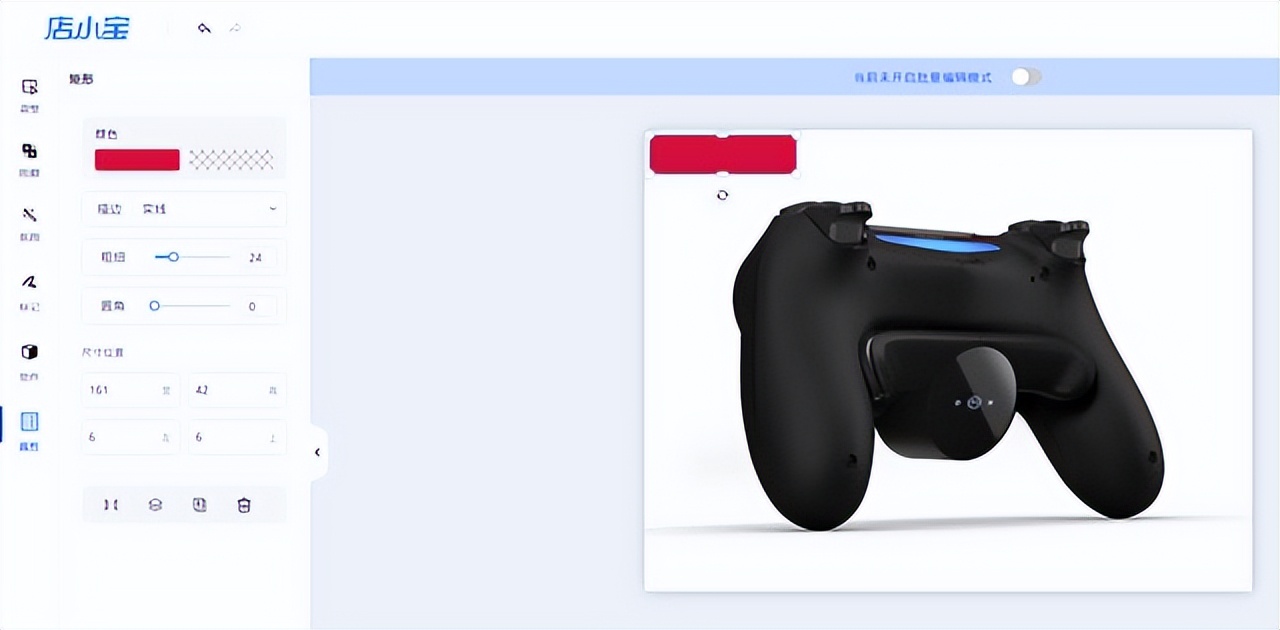 跨境电商图片自动翻译抠图,跨境电商图片制图教程