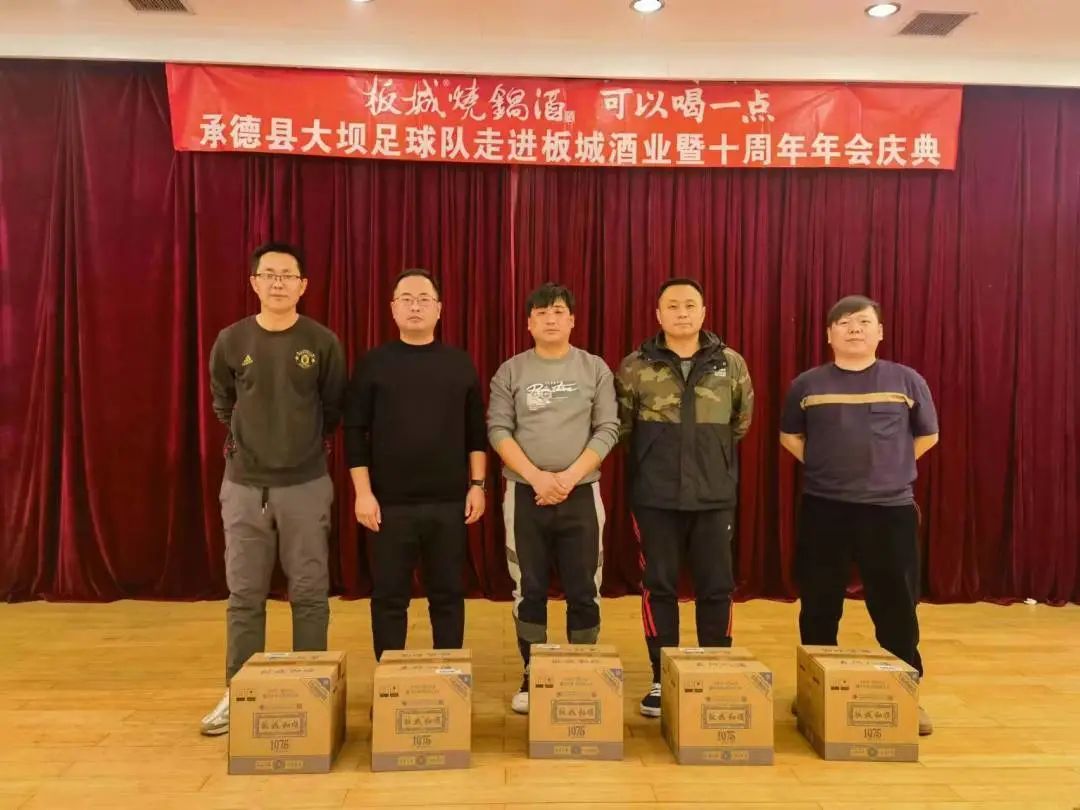 大坝足球比赛,大坝镇足球比赛