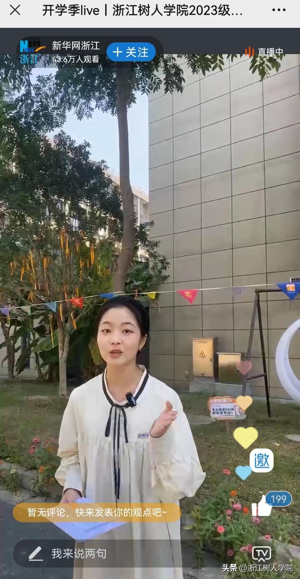 “轻装上阵”还是“负重而行”？带你探秘树人新生的开学行李箱