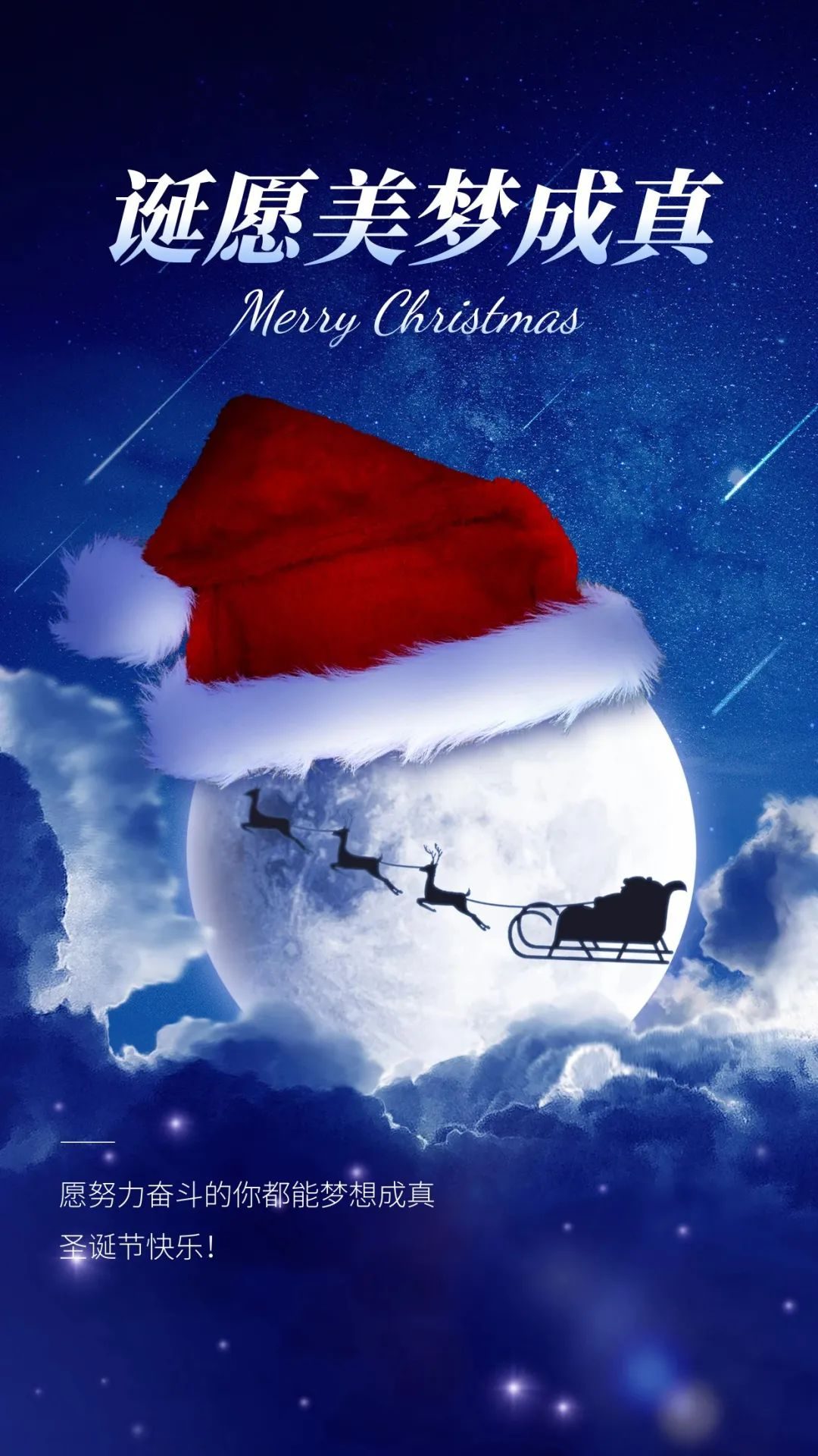 圣诞节开心图片祝福语,圣诞节祝福语录18张照片