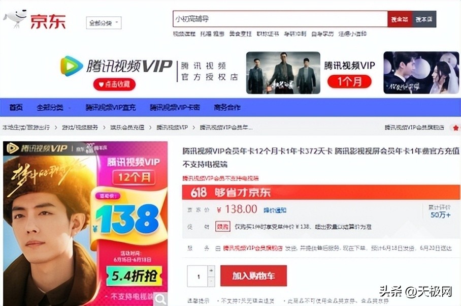 vip会员充值爱奇艺周卡,爱奇艺会员卡充值话费优惠