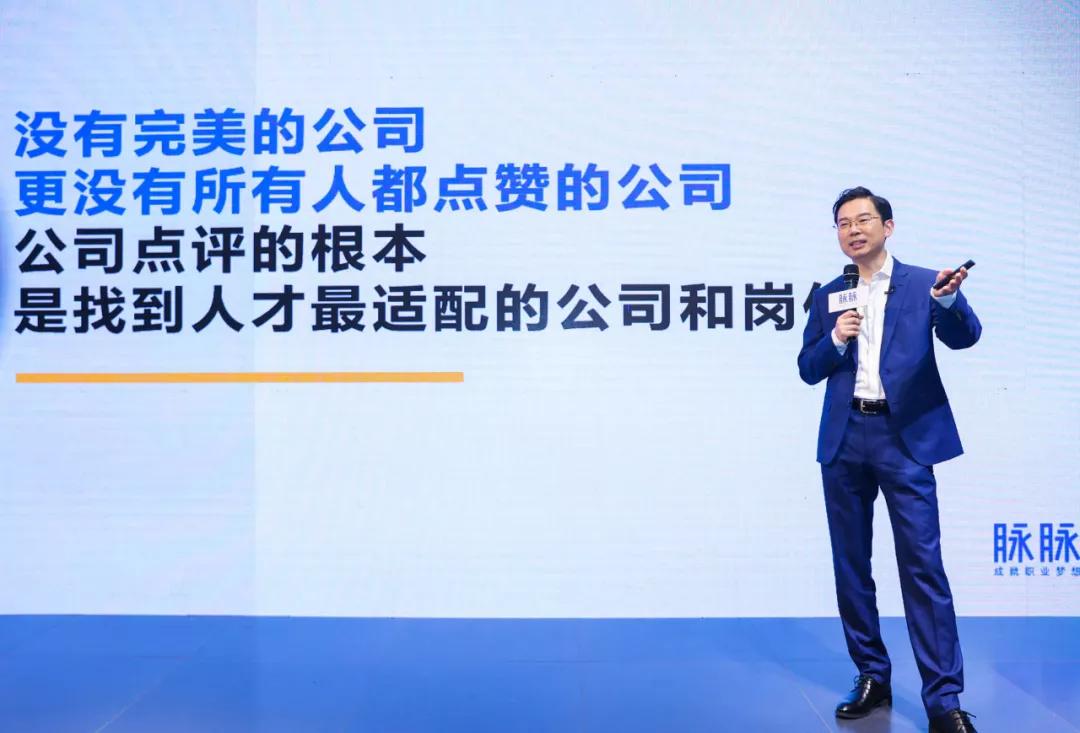 脉脉公司可以消除信息吗,脉脉吐槽公司会被发现吗