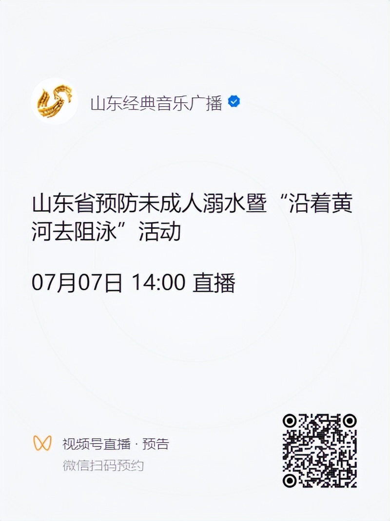 沿着黄河游泳,沿着黄河去防溺水