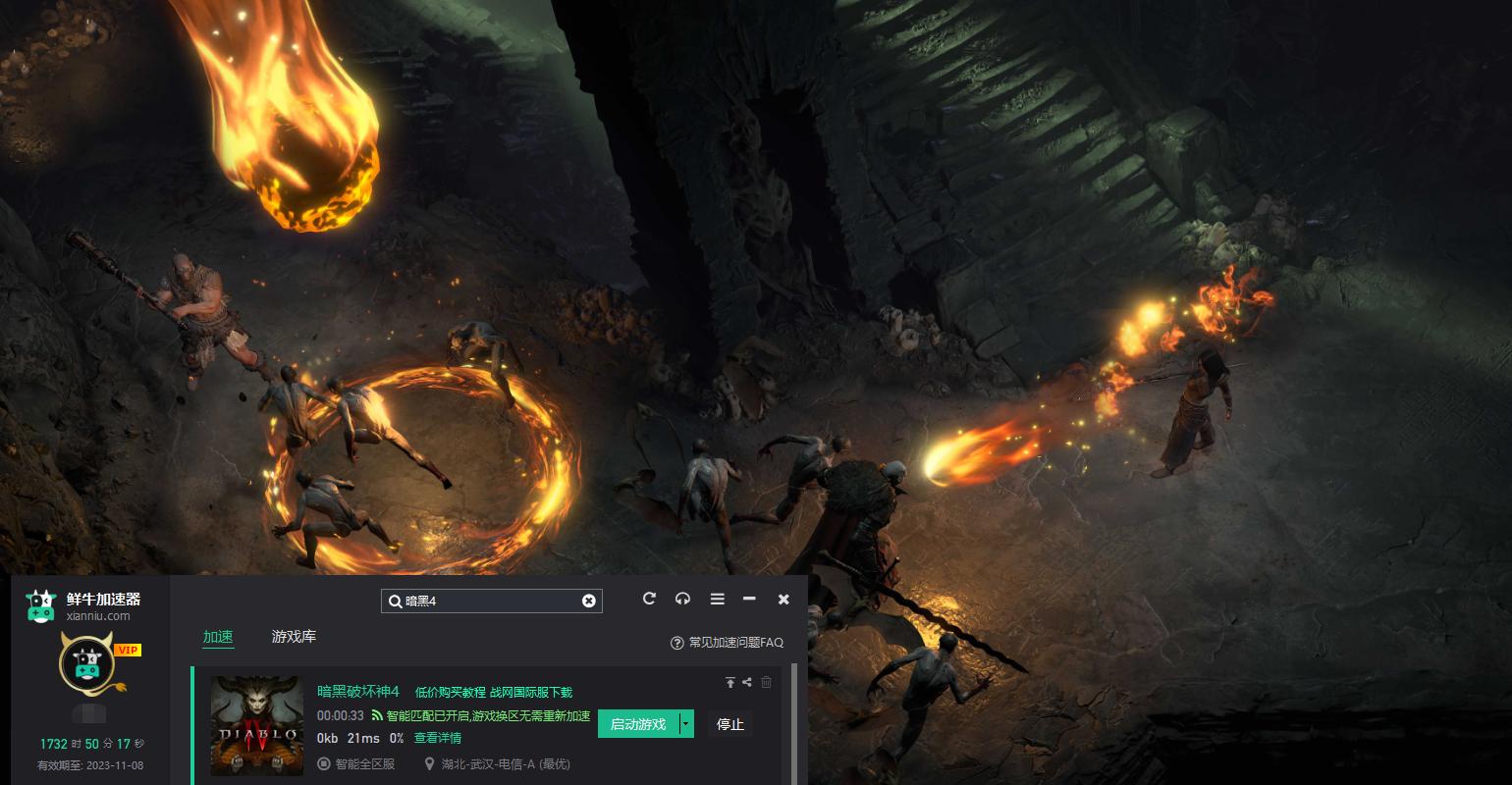 什么加速器玩暗黑破坏神4最好,暗黑破坏神4什么加速器最快