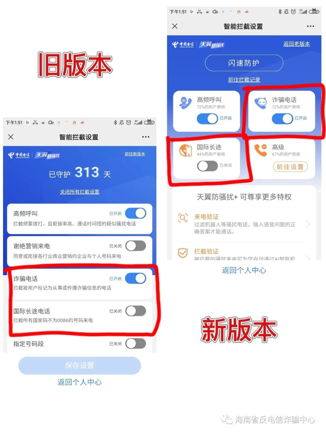 怎么设置境外电话拦截,小米手机怎么拦截境外电话