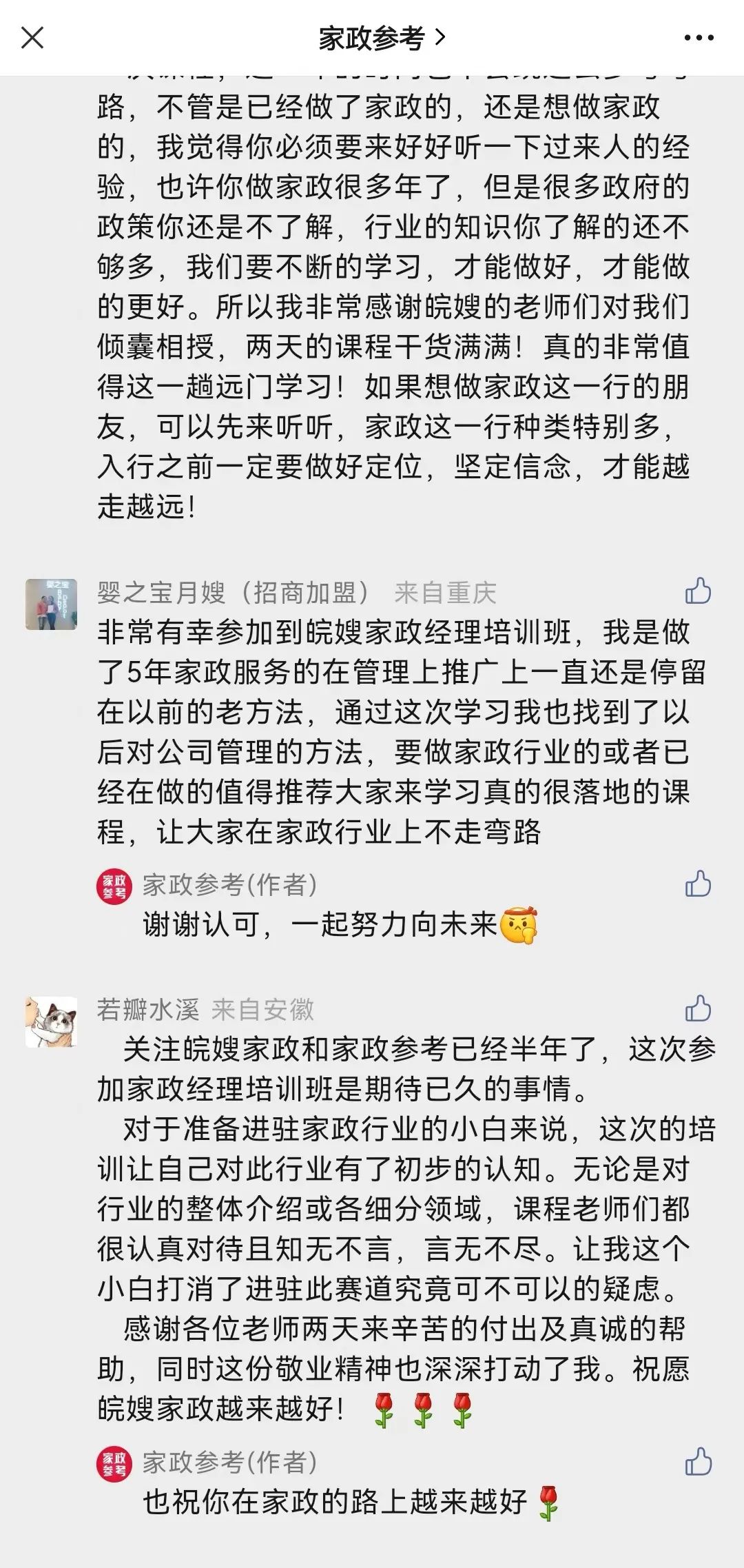 开家政公司要怎么入手才能赚钱,新手怎么开家政公司启动资金多少