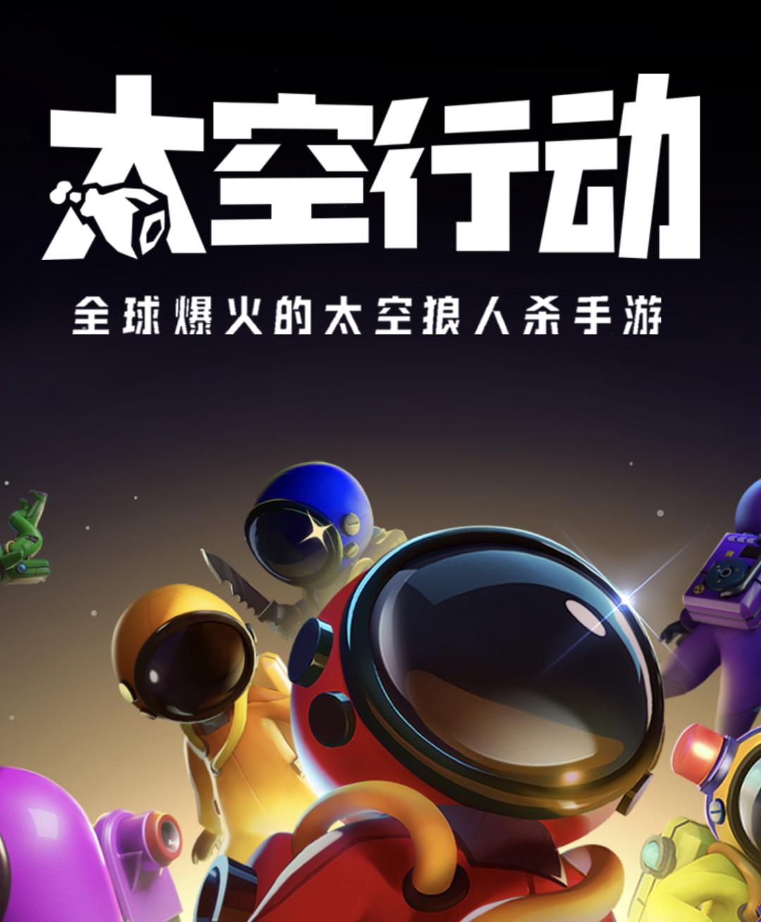 爆款游戏《鹅鸭杀》杀疯了，谁还没玩过？