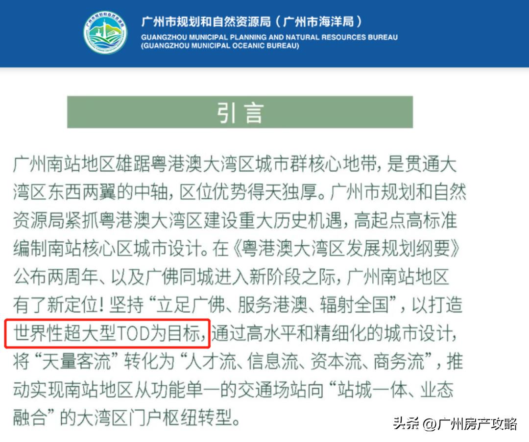 广州白云站会超越广州南站吗,白云站开通后南站的计划