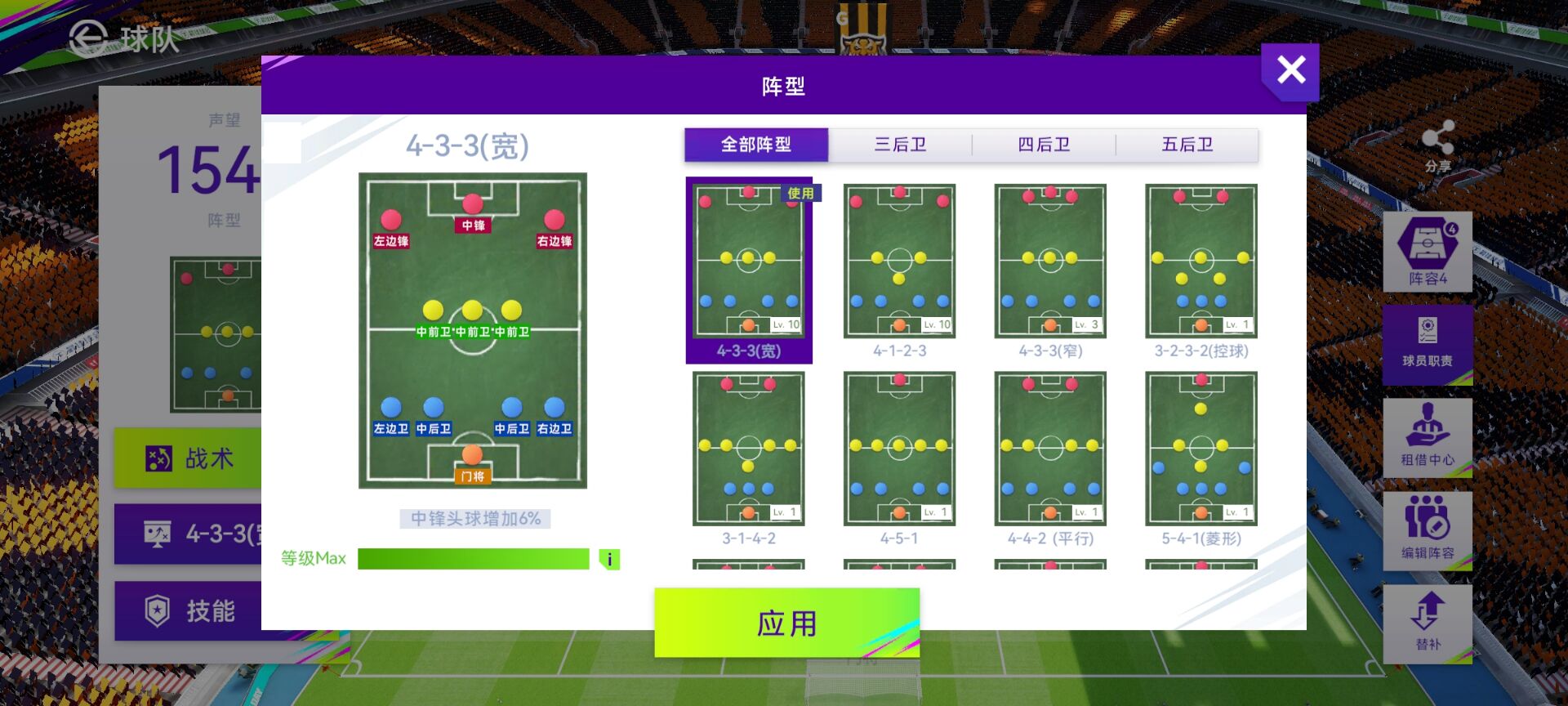 手游足球推荐排行榜,最佳球会手游新手教程