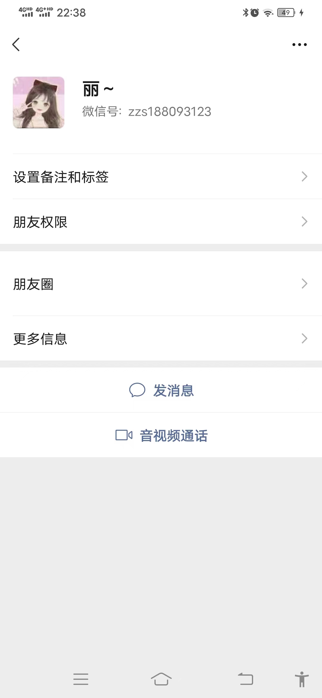 误入华为公益*局骗**,反骗*子骗**300元收官