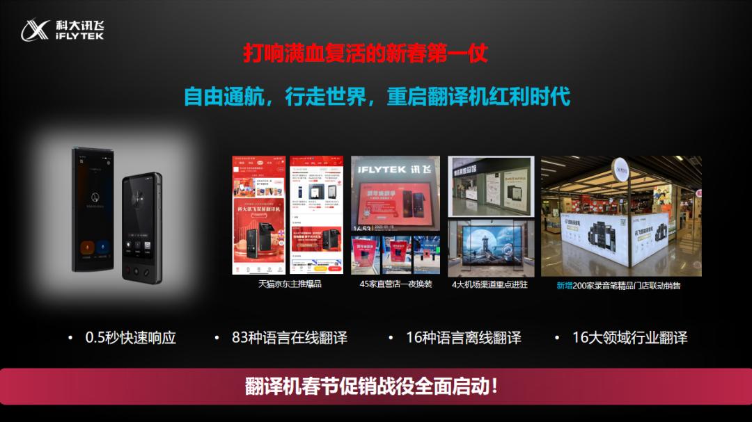 刘庆峰未来10年趋势,讯飞刘庆峰最新消息