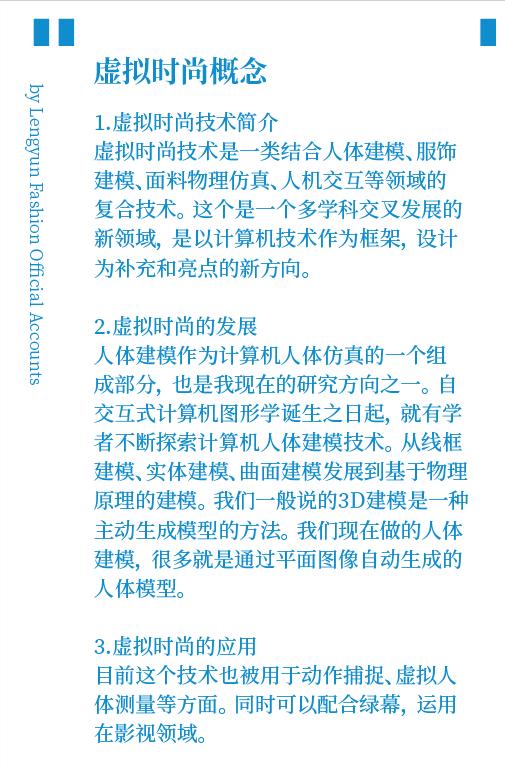 虚拟服装未来发展,虚拟服装的发展前景