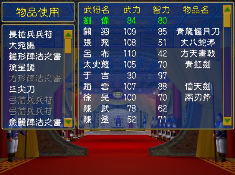 三国群英传1最强文官武将,三国群英传3最好用武将排名