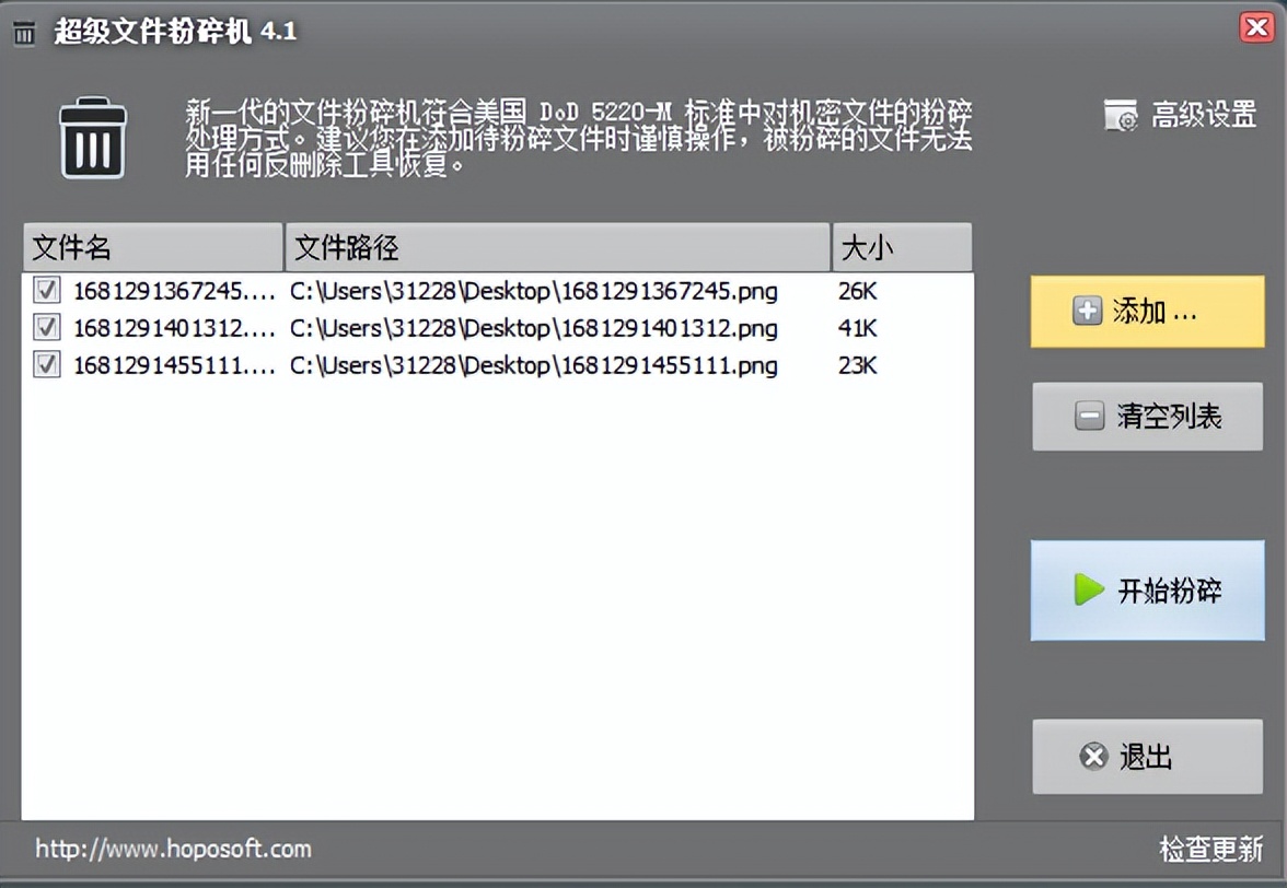 电脑文件粉碎工具,文件粉碎机能彻底删除文件吗