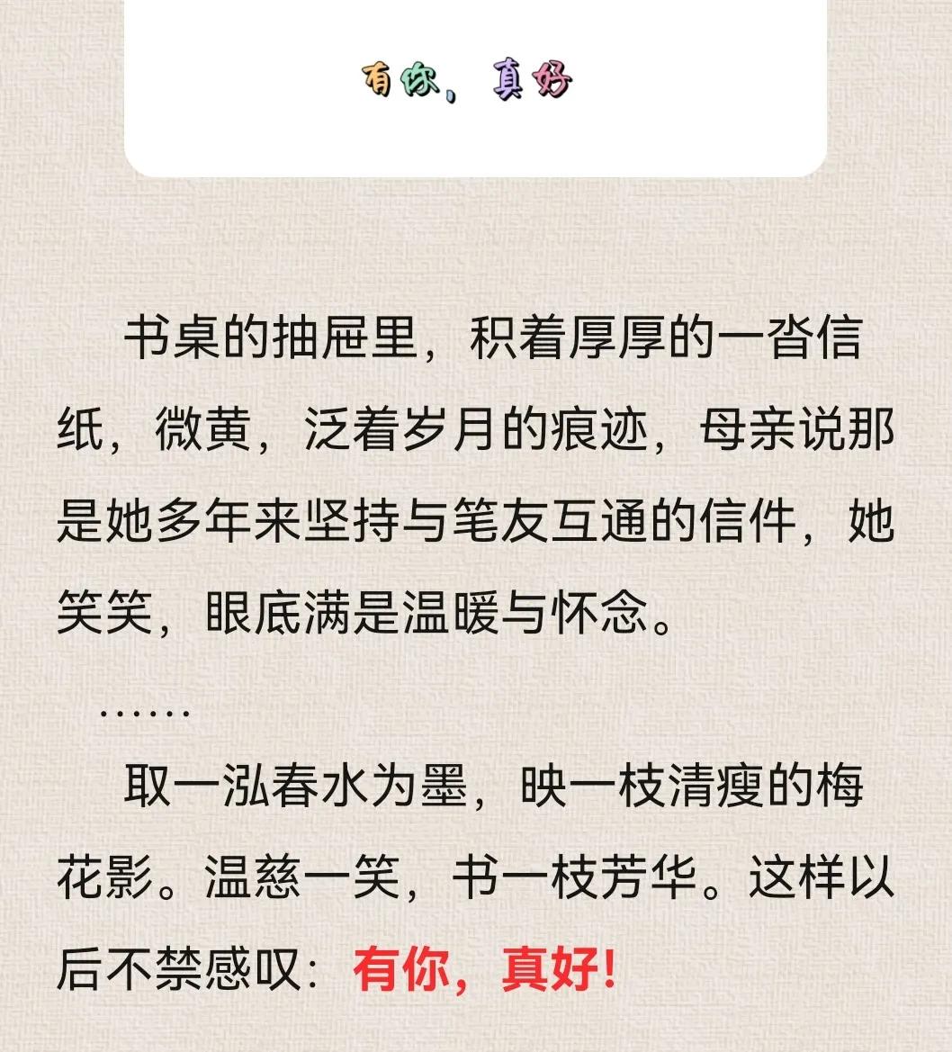 有你真好作文满分模板,有你真好的作文写作指导