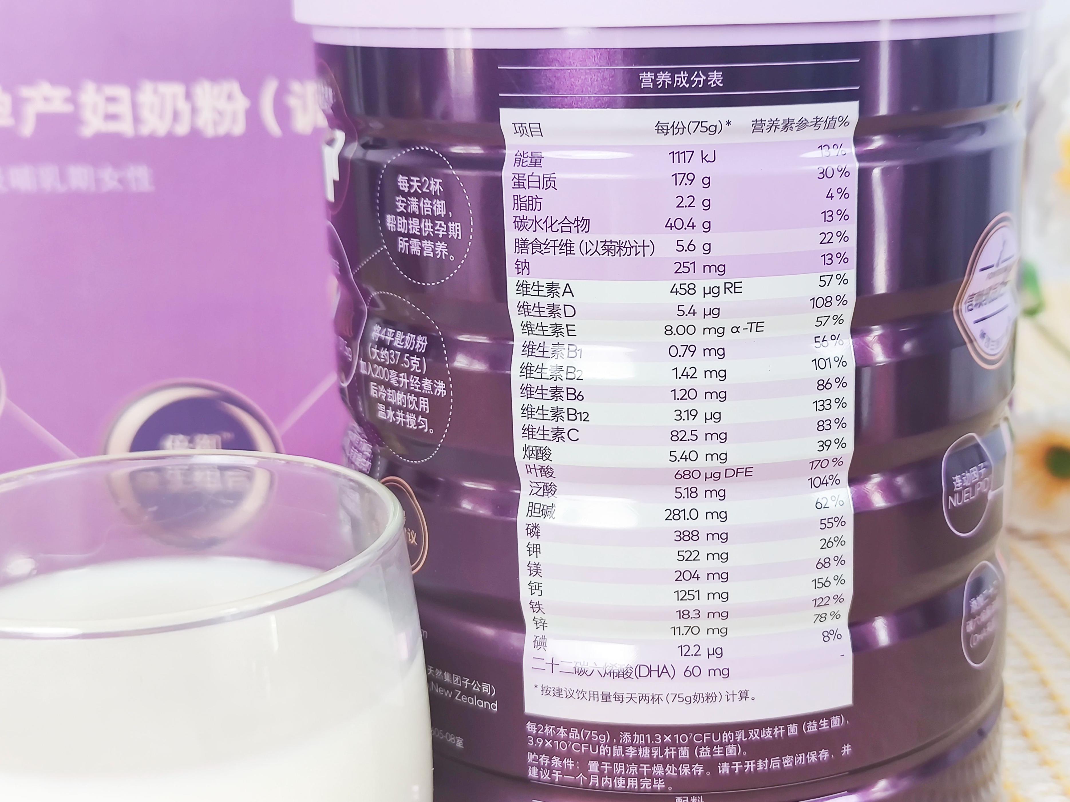 安满倍御孕妇奶粉158一罐,安满倍御孕妇奶粉港版