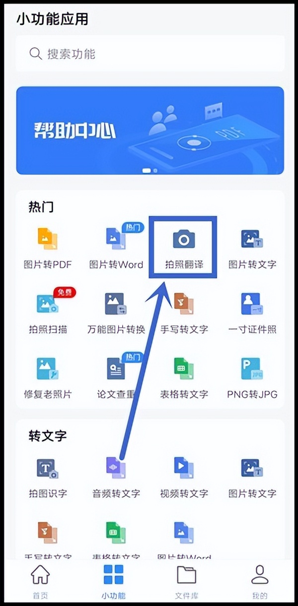 手机怎样扫一下可以翻译英语,手机拍照怎么能把英文翻译成中文
