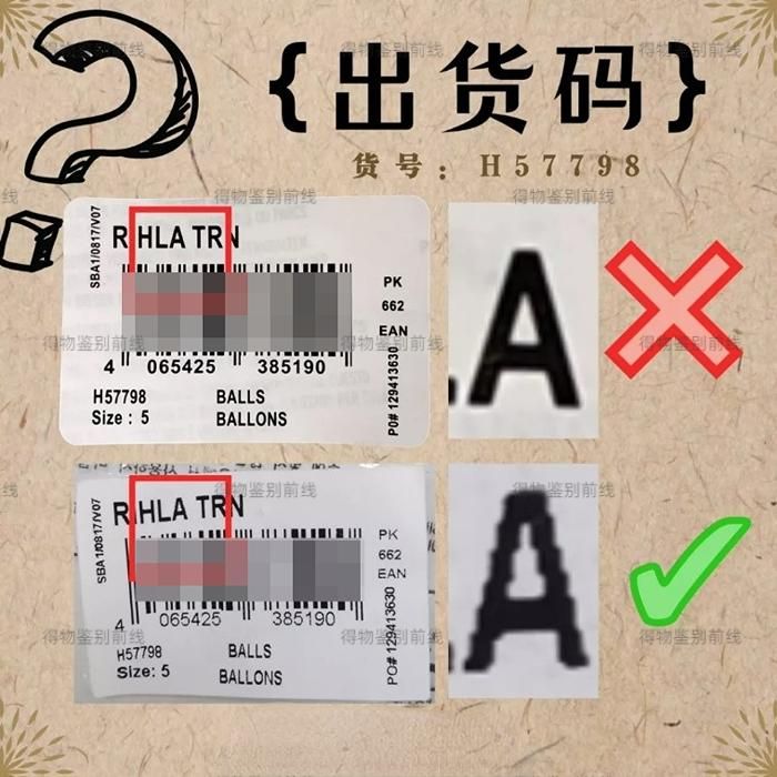 卡塔尔世界杯专用球辨别真假,2022卡塔尔世界杯足球真假