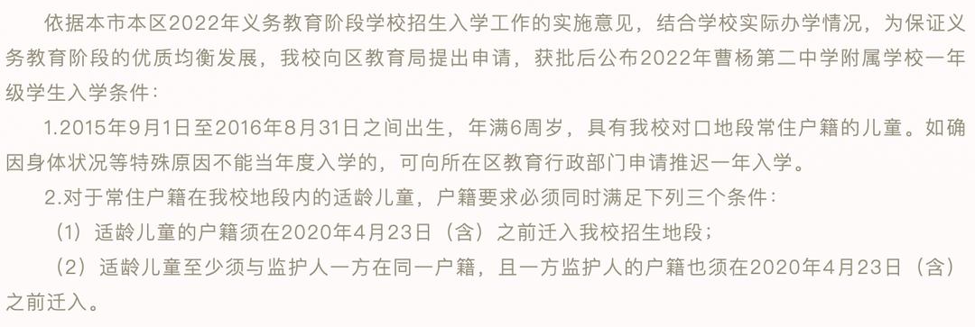 2022上海公办小学超额预警,上海公办2023超额预警的小学