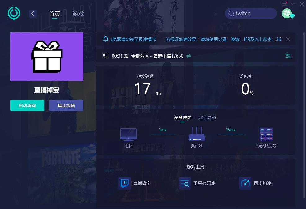 twitch掉宝不显示进度,pubgtwitch掉宝活动不显示进度